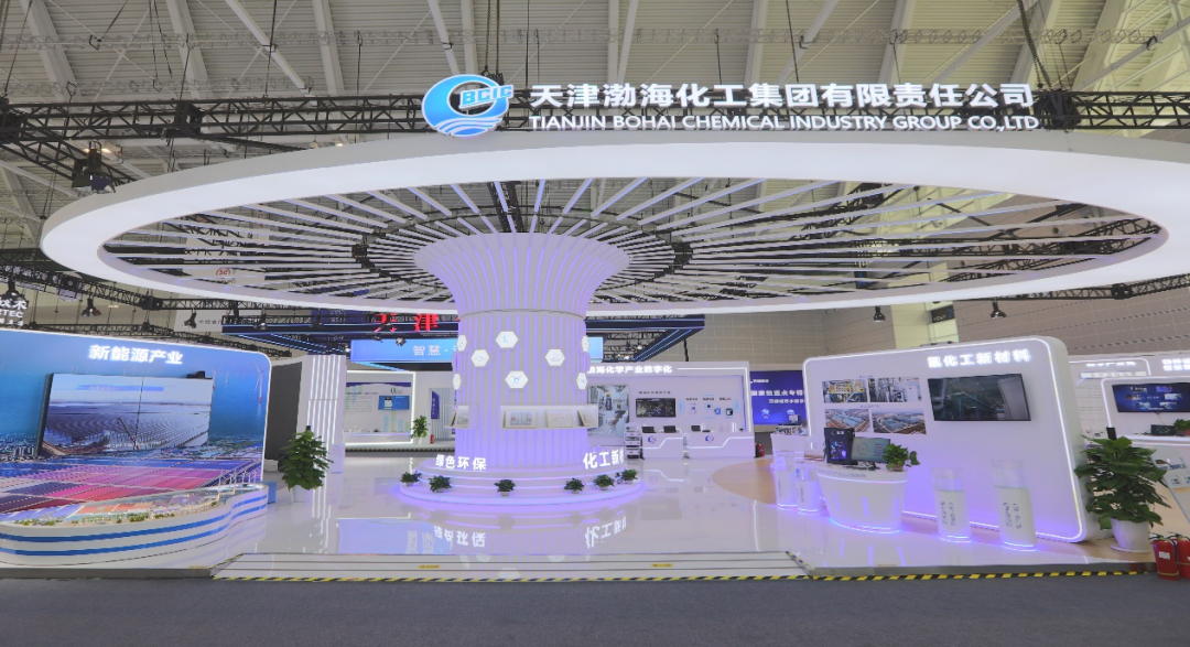 渤化集团亮相第七届世界智能大会 展现创新智造蓬“渤”生机